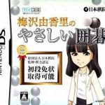 umezawa-yukari-no-yasashi-igo-6rz