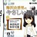 umezawa-yukari-no-yasashi-igo-6rz