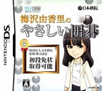 Download Umezawa Yukari No Yasashi Igo (6rz)