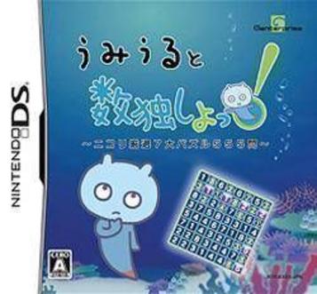 Download Umiuru To Sudoku Shiyo! - Nikoli Gensen 7 Dai Puzzle 555 Mon