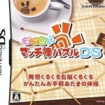 unou-kaiten-match-bou-puzzle-ds-impact
