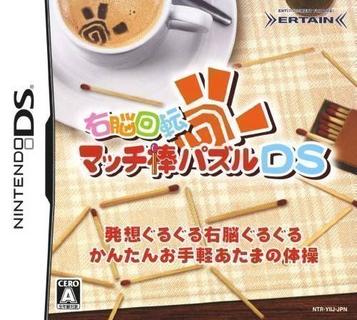 Download Unou Kaiten - Match-Bou Puzzle DS (iMPAcT)