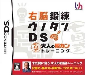 Download Unou Tanren UnoTan DS - Shichida Shiki Otona No Shun Kan Training