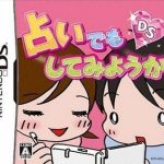 uranai-demo-shite-miyouka-ds-loli