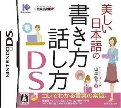 Download Utsukushii Nihongo No Kakikata Hanashikata DS