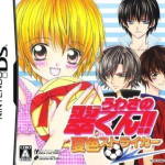uwasa-no-midori-kun-natsuiro-striker-chikan