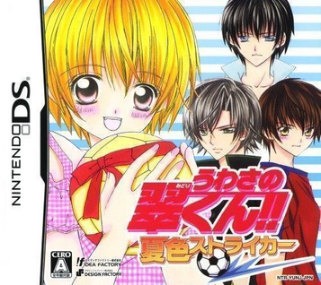 Download Uwasa No Midori-Kun!! Natsuiro Striker (Chikan)
