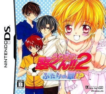 Download Uwasa No Midorikun!! 2 - Futari No Midori!