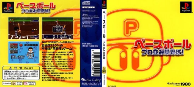 Download Wai Wai Kusa Yakyuu