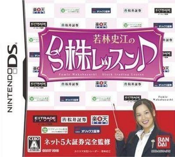 Download Wakabayashi Fumie No DS Kabu Lesson (iMPAcT)