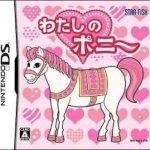 watashi-no-pony