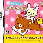 watashi-no-relaxuma-ez