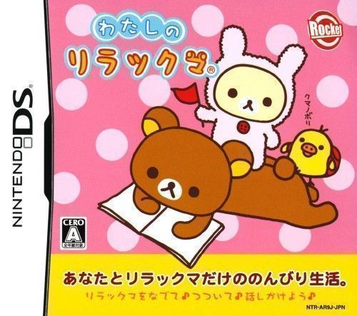 Download Watashi No Relaxuma (EZ)