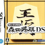 wi-fi-taiou-morita-shogi