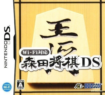 Download Wi-Fi Taiou - Morita Shogi