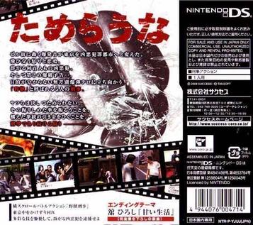 Download Yajuu Deka - Tokyo Douji Tahatsu Terror Wo Chinatsu Seyo! (High Road)