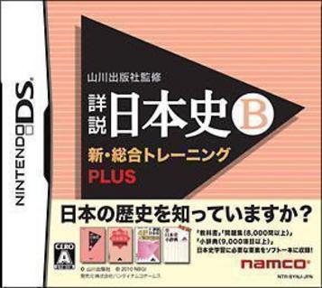 Download Yamakawa Shuppansha Kanshuu - Shousetsu Nihonshi B - Sougou Training
