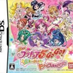 Download Yes! PreCure 5 Go Go! - Zenin Shu-Go! Dream Festival