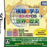 yokojiku-de-manabu-sekai-no-rekishi-yoko-gaku-ds-dumper