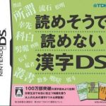 yomesou-de-yomenai-kanji-ds-6rz