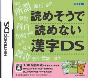 Download Yomesou De Yomenai Kanji DS (6rz)