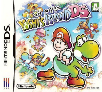 Download Yoshi's Island DS (AC8)