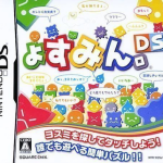 yosumin-ds-6rz