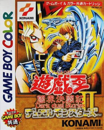 Download Yu-Gi-Oh! Duel Monsters II - Yamikai Kettouki