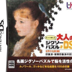 yukkuri-tanoshimu-otona-no-jigsaw-puzzle-ds-sekai-no-meiga-2