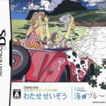 Download Yukkuri Tanoshimu - Otona No Jigsaw Puzzle DS - Watase Seizou - Love Umi To Blue