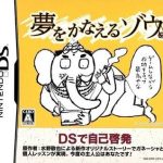 yume-o-kanaeru-zou-jp