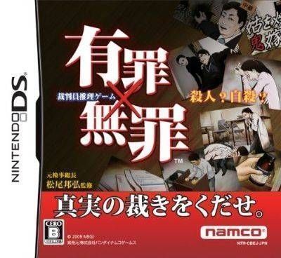 Download Yuuzai X Muzaii (JP)