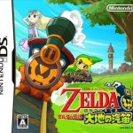 Download Zelda No Densetsu - Daichi No Kiteki (JP)(2CH)