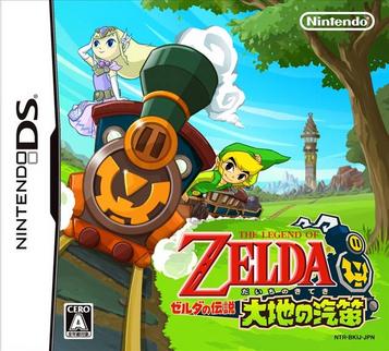 Download Zelda No Densetsu - Daichi No Kiteki (JP)(2CH)