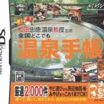 zenkoku-dokodemo-onsen-techou