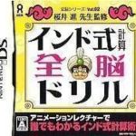 zennou-series-vol-02-indo-shiki-keisan-drill-ds-6rz