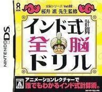 Download Zennou Series Vol. 02 - Indo Shiki Keisan Drill DS (6rz)