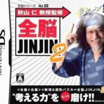 zennou-series-vol-03-akiyama-jin-kyouju-kanshuu-zennou-jinjin-2-jp-high-road