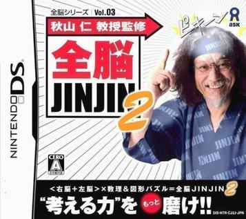 Download Zennou Series Vol. 03 - Akiyama Jin Kyouju Kanshuu - Zennou JinJin 2 (JP)(High Road)