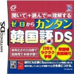 zero-kara-kantan-kankokugo-ds