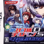 Download Zettai Karen Children DS - Dai 4 No Children