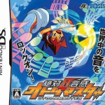 zettai-onkan-otodamaster-v01-jp-high-road