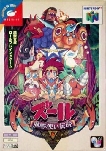Download Zool - Majou Tsukai Densetsu